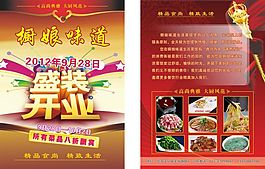 櫥娘味道