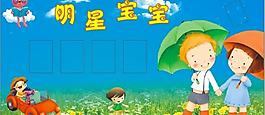 卡通展板圖片