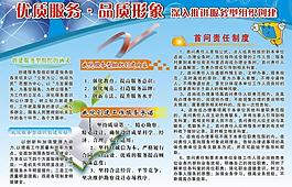 企業(yè)展板圖片