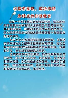 幼兒園展板圖片