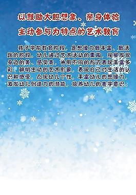 幼兒園展板圖片