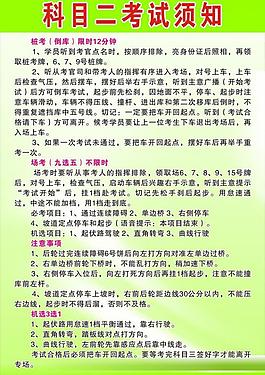 駕校展板圖片