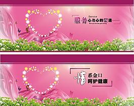 卫生院展板图片
