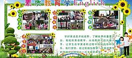 學(xué)校展板圖片