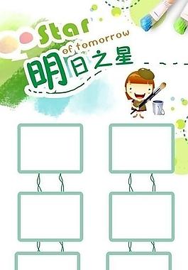 卡通展板圖片