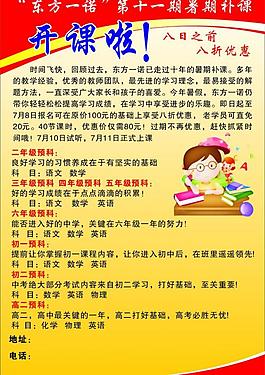 展板模板圖片