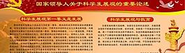 党建展板图片