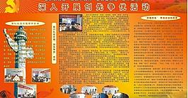 銀行展板圖片