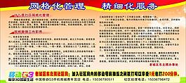 管理展板图片