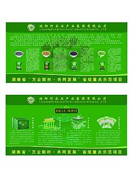 产品展板图片
