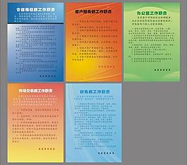 企業展板圖片