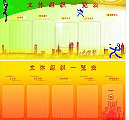 部队展板图片