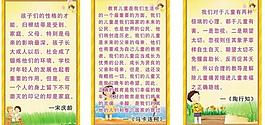 卡通展板圖片
