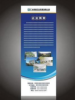 企業(yè)展板圖片