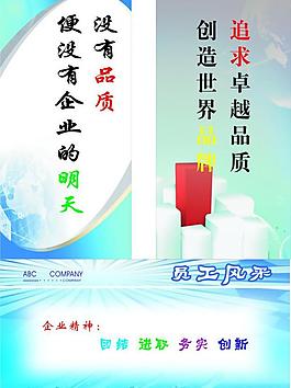 公司展板图片