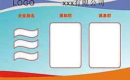 企業(yè)展板圖片