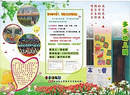幼兒園