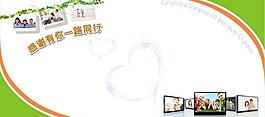 溫馨展板圖片