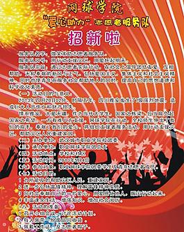網(wǎng)球?qū)W院展板圖片