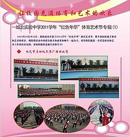 學(xué)校展板圖片