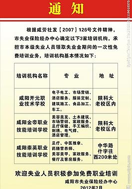 通知展板图片