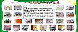 學(xué)校展板圖片