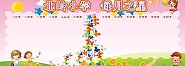 幼兒展板圖片
