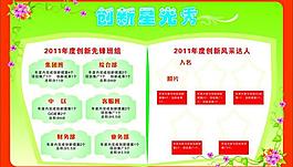 榮譽展板圖片