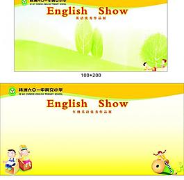 小學展板圖片