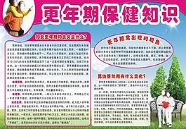 計生展板圖片