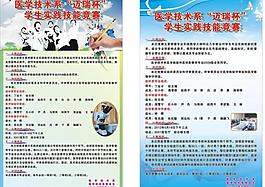 活動展板圖片