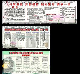 廉政展板圖片