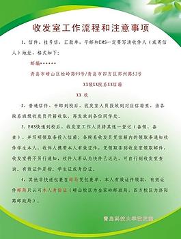 制度展板圖片