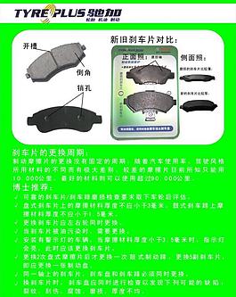 米其林展板圖片