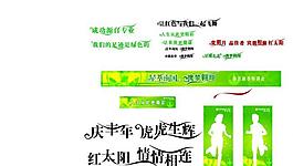 vi 展板圖片