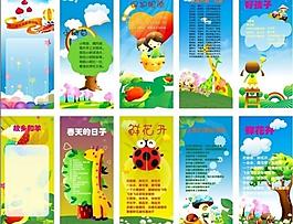 兒童展板圖片