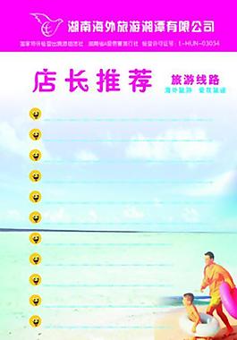 旅游展板圖片