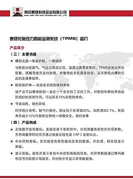 儀器 展板圖片