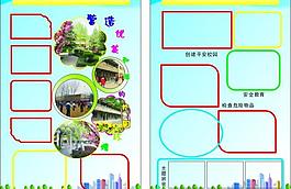 學(xué)校展板圖片