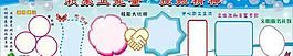 板報(bào)展板模板圖片