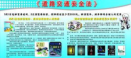 交通展板圖片