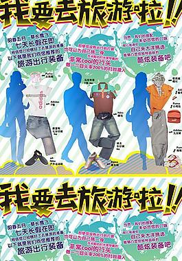 商場春游展板圖片