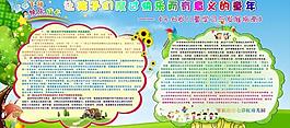 幼儿园展板图片