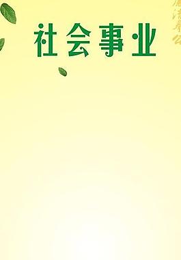 廉政展板圖片