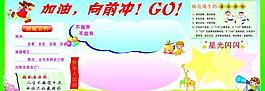 學(xué)校展板圖片