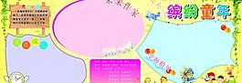 學校展板圖片