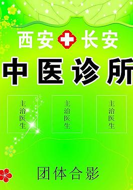 医院展板图片