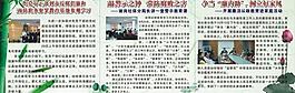 廉政展板圖片