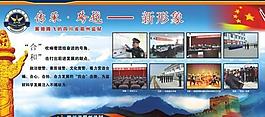 监狱展板图片