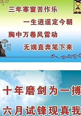 学校展板图片